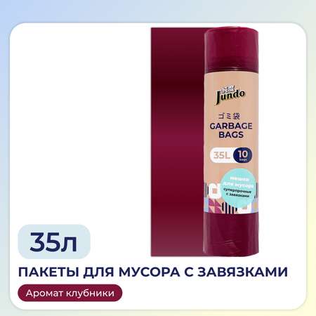 Пакеты для мусора Jundo Garbage bags с завязками 35л 10шт 25 мкм ароматизированные