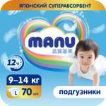 Подгузники MANU 70 шт. L 9-14 кг