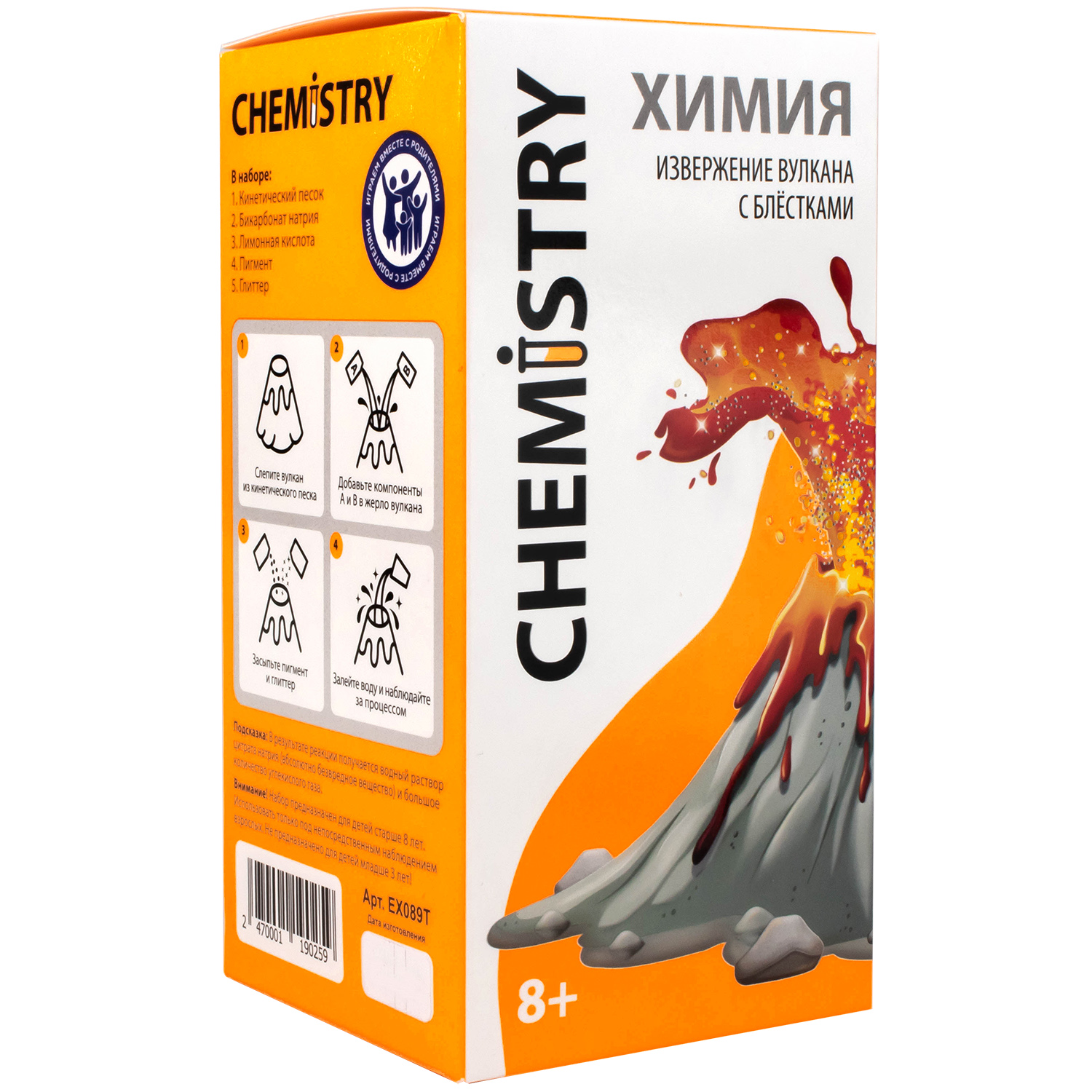 Набор для экспериментов Attivio Chemistry Яркий вулкан ЕХ089Т купить по  цене 349 ₽ в интернет-магазине Детский мир