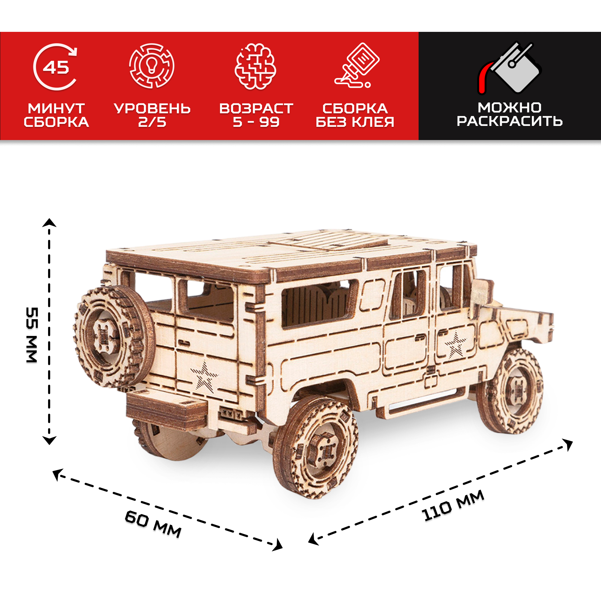 Сборная модель Армия России Военный внедорожник AR-K009