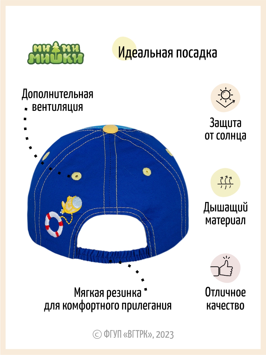 Бейсболка Ми-ми-мишки BC-Mi-01синий - фото 3