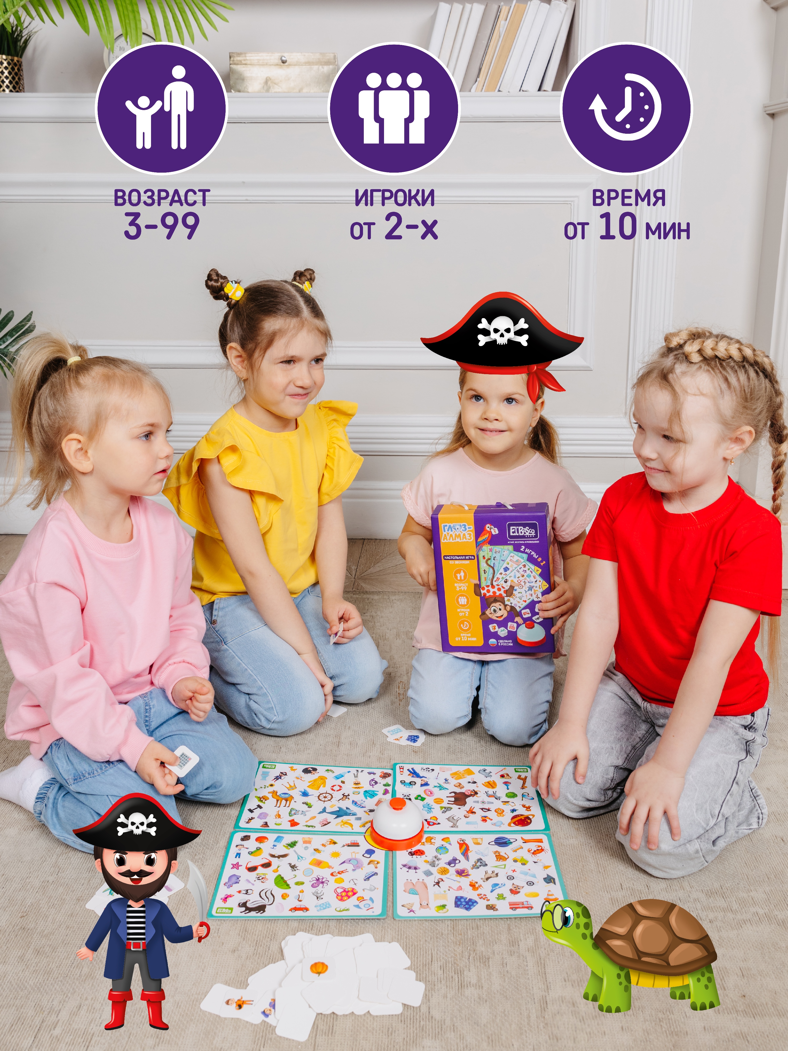 Игра настольная El BascoKids со звонком для детей Глаз Алмаз ET03-001 - фото 5