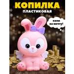 Копилка пластиковая iLikeGift Зайчик