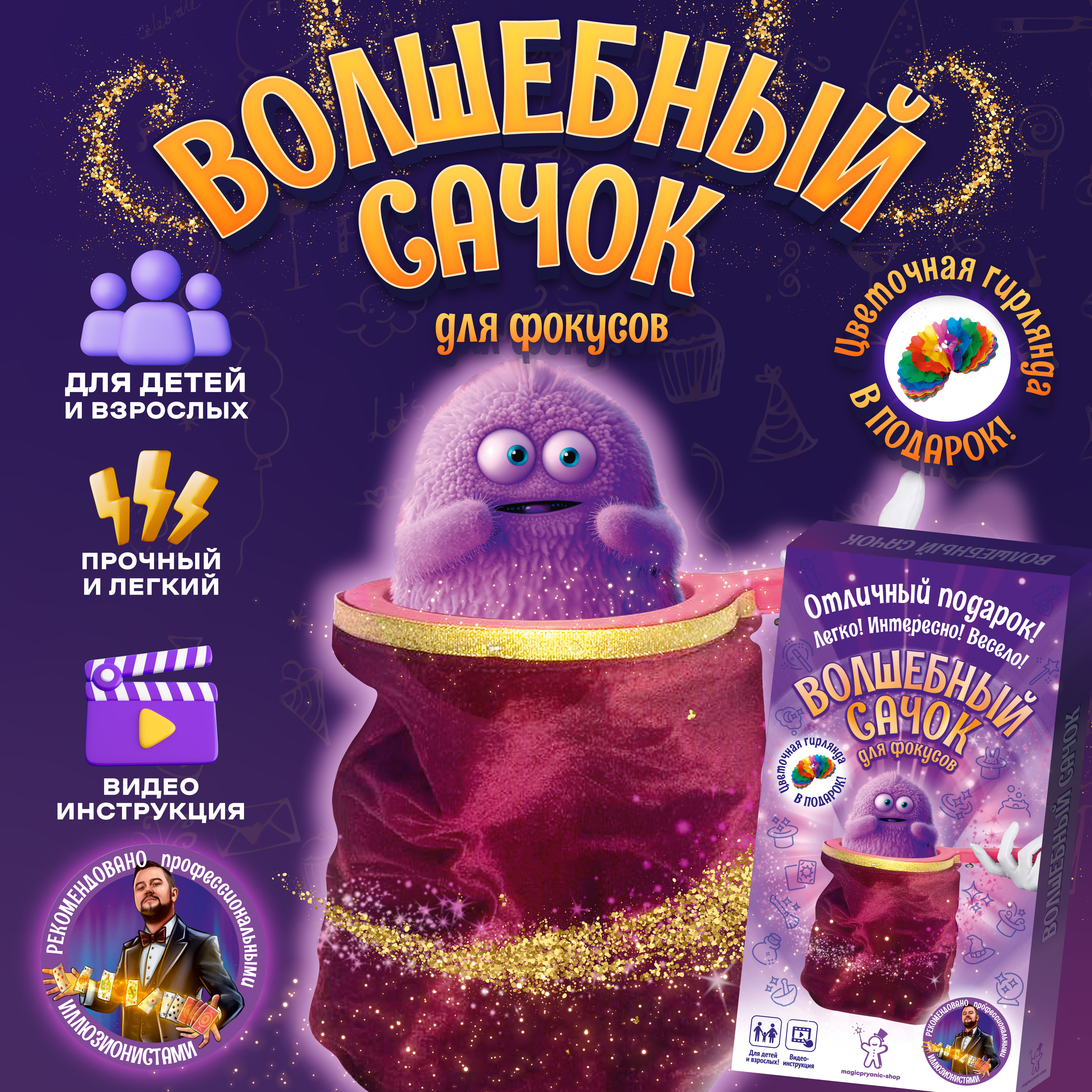 Волшебный сачок magicpryanik-shop для фокусов красный - фото 2