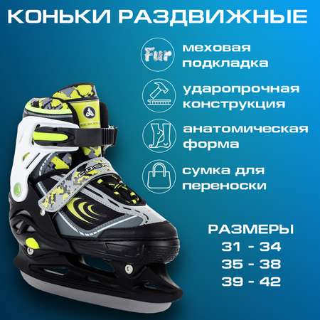 Раздвижные коньки Alpha Caprice Cosmo green L 39-42