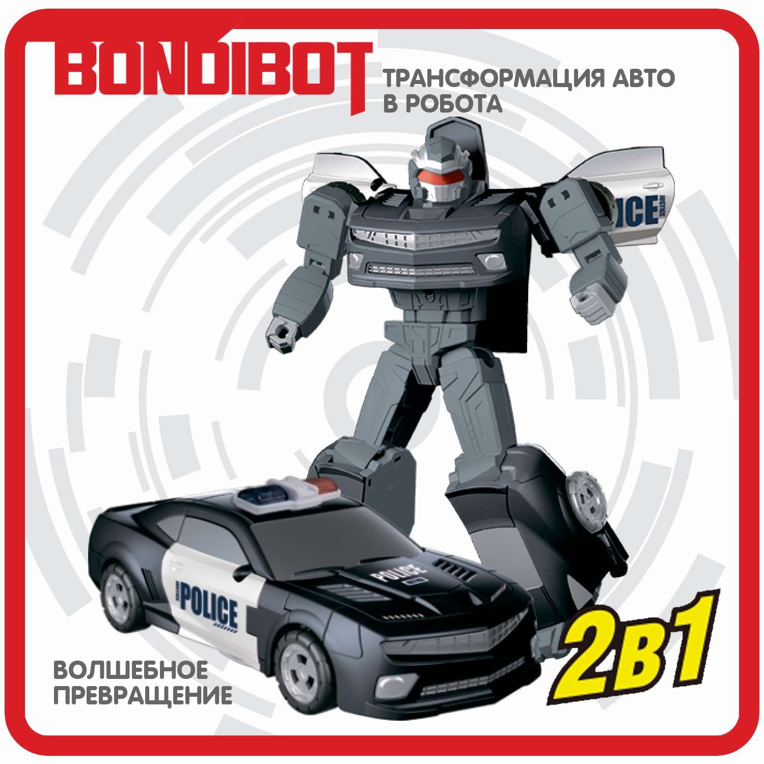 Трансформер BONDIBON Bondibot Робот-автомобиль 2 в 1 полиция черного цвета - фото 4