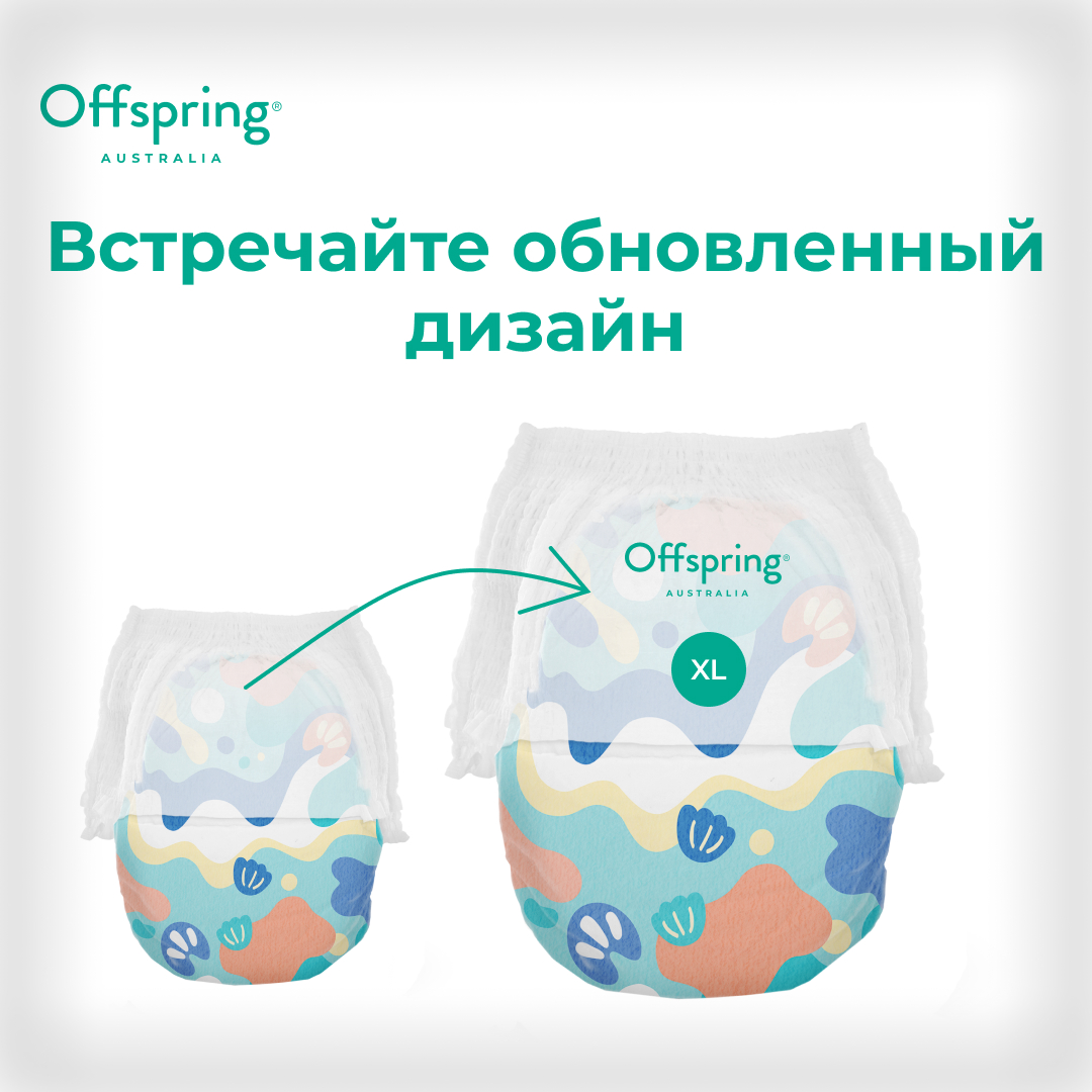 Трусики-подгузники Offspring XL 12-20 кг 30 шт расцветка Море - фото 2