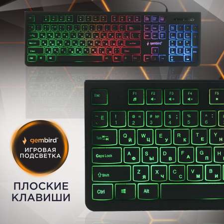 Игровая клавиатура Gembird KB-250L