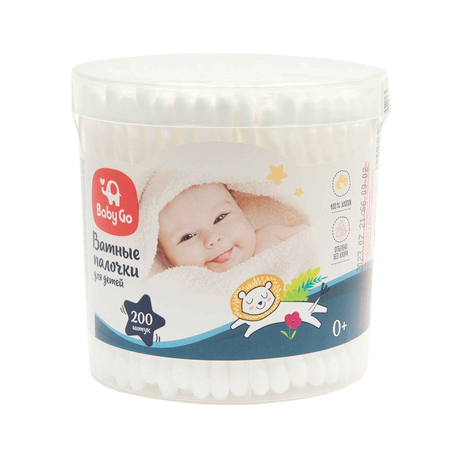 Палочки ватные BabyGo для детей 200шт NN-081-P200-007 BabyGo - фото 1