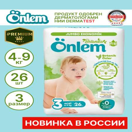 Подгузники Onlem Botanica для новорожденных детей 3 4-9 кг 26 шт