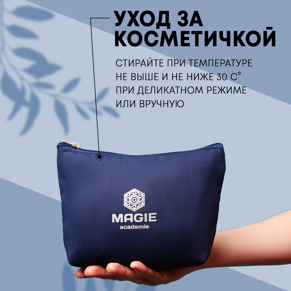 Косметичка MAGIE academie Silver - фото 4