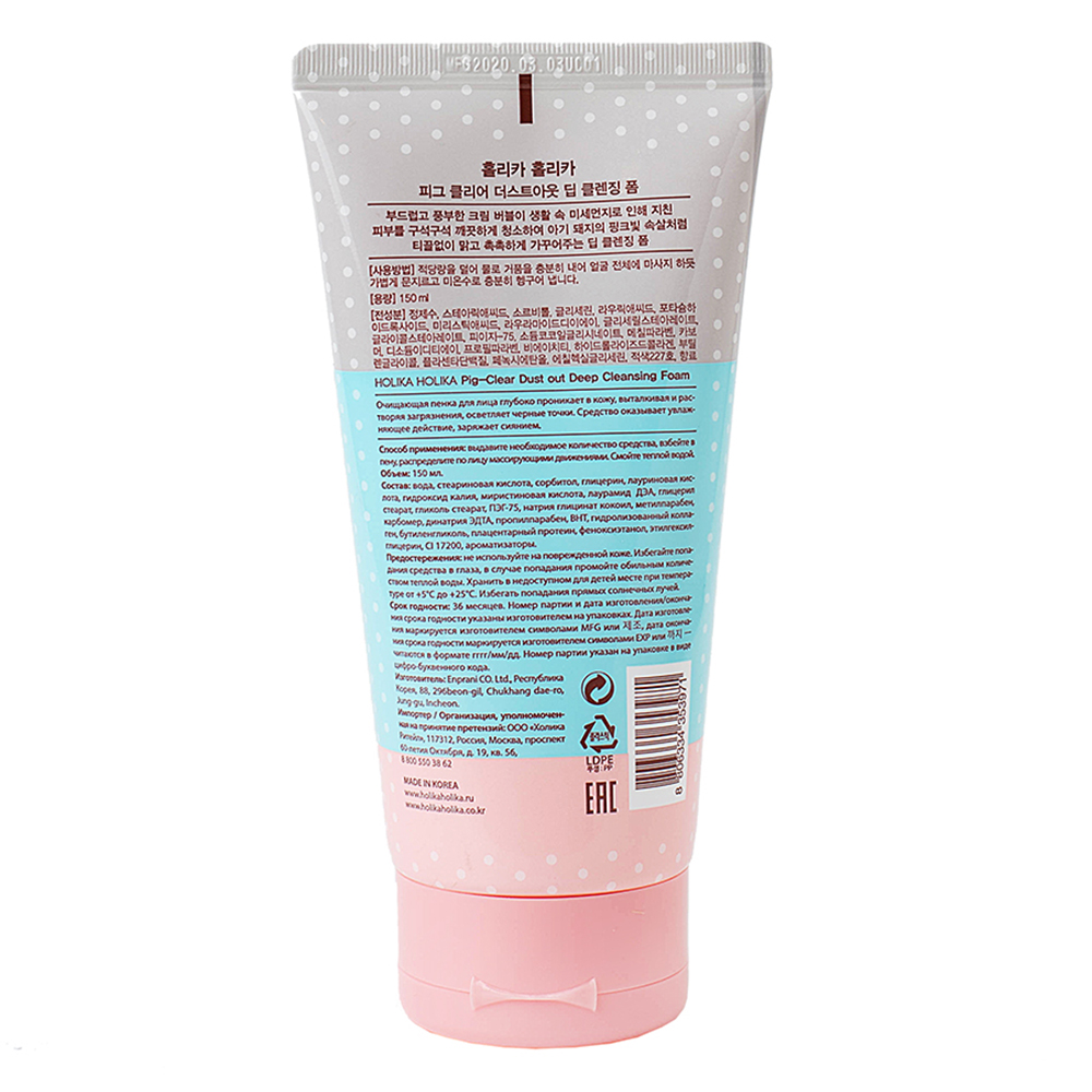 Пенка для лица Holika Holika Очищающая Pig-clear dust out Deep Cleansing Foam 150 мл - фото 2