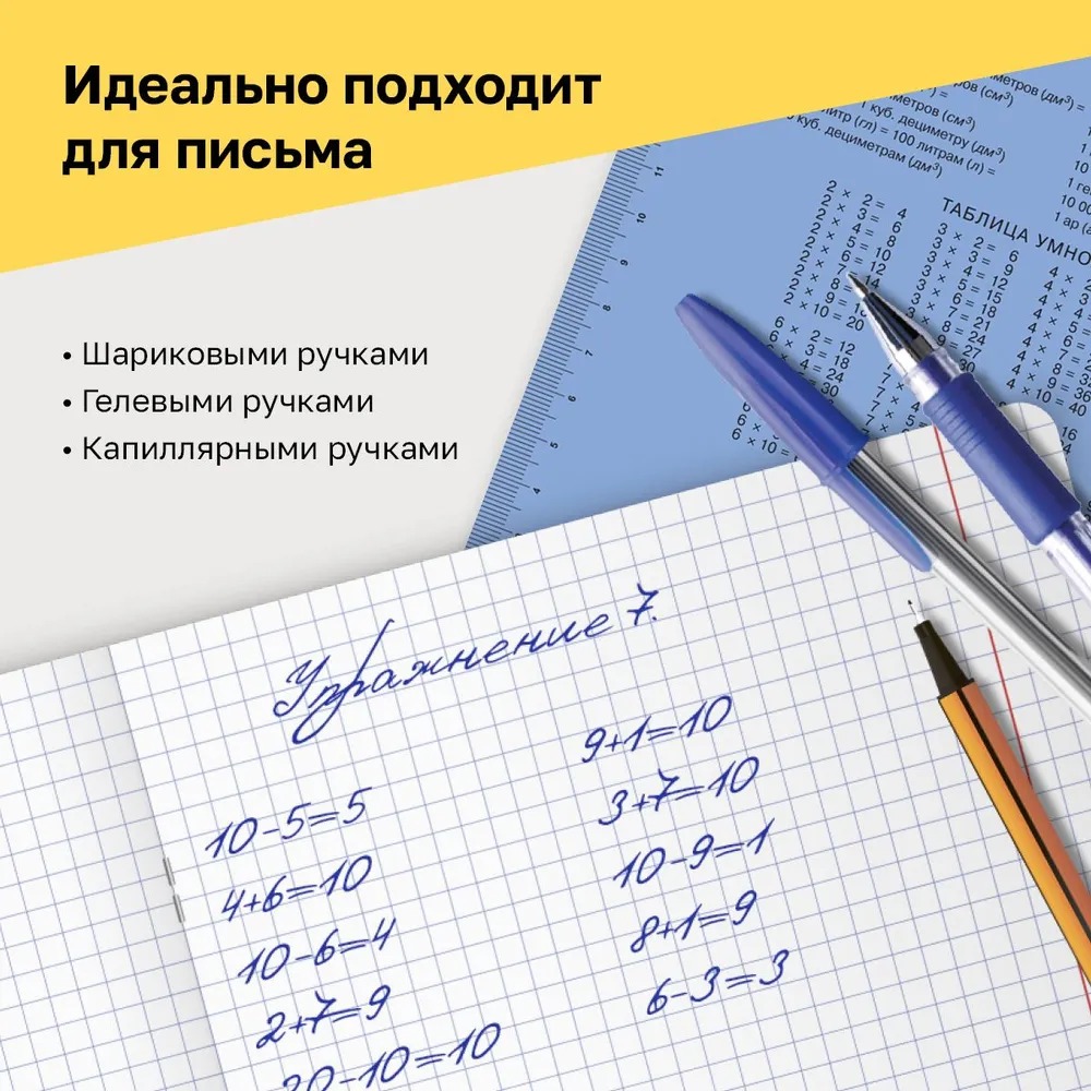 Тетрадь BG 24 л клетка Отличная голубая 70г/м2 10 шт - фото 5