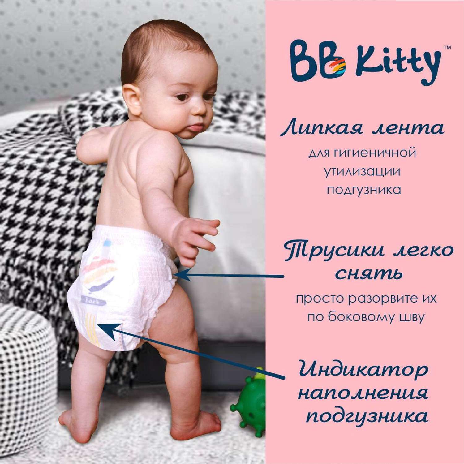Подгузники трусики BB Kitty Премиум размер XL ( 12-17 кг ) 44 штуки - фото 3