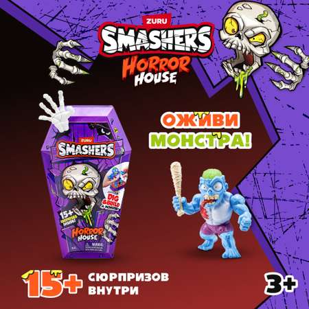 Набор игровой Smashers Horror House средний 74125