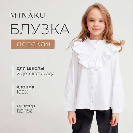 Блузка Minaku