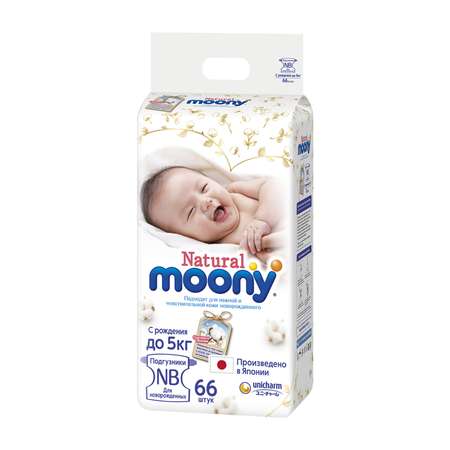 Подгузники Moony Natural NB до 5кг 66шт