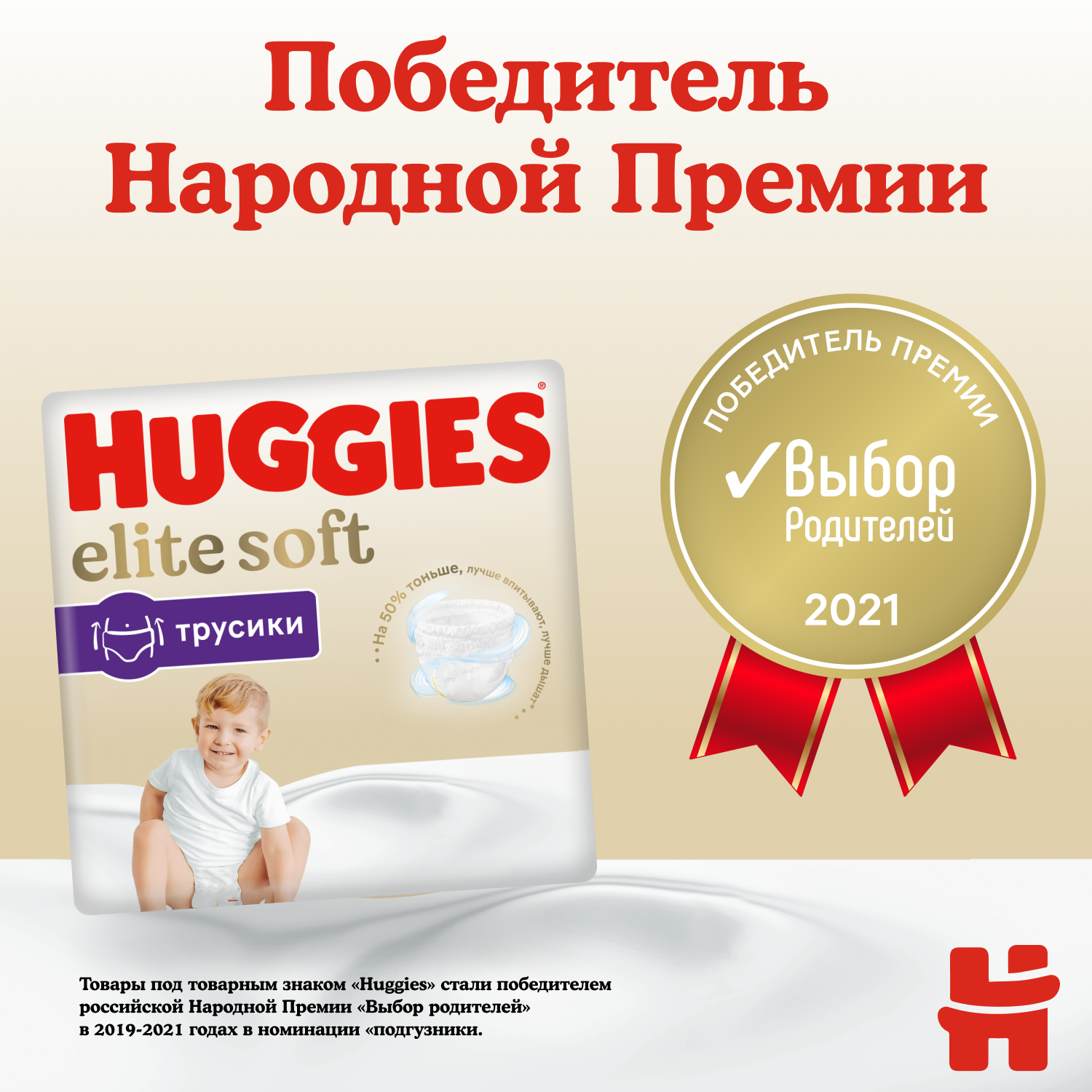 Подгузники-трусики Huggies Elite Soft 5 12-17кг 19шт - фото 8
