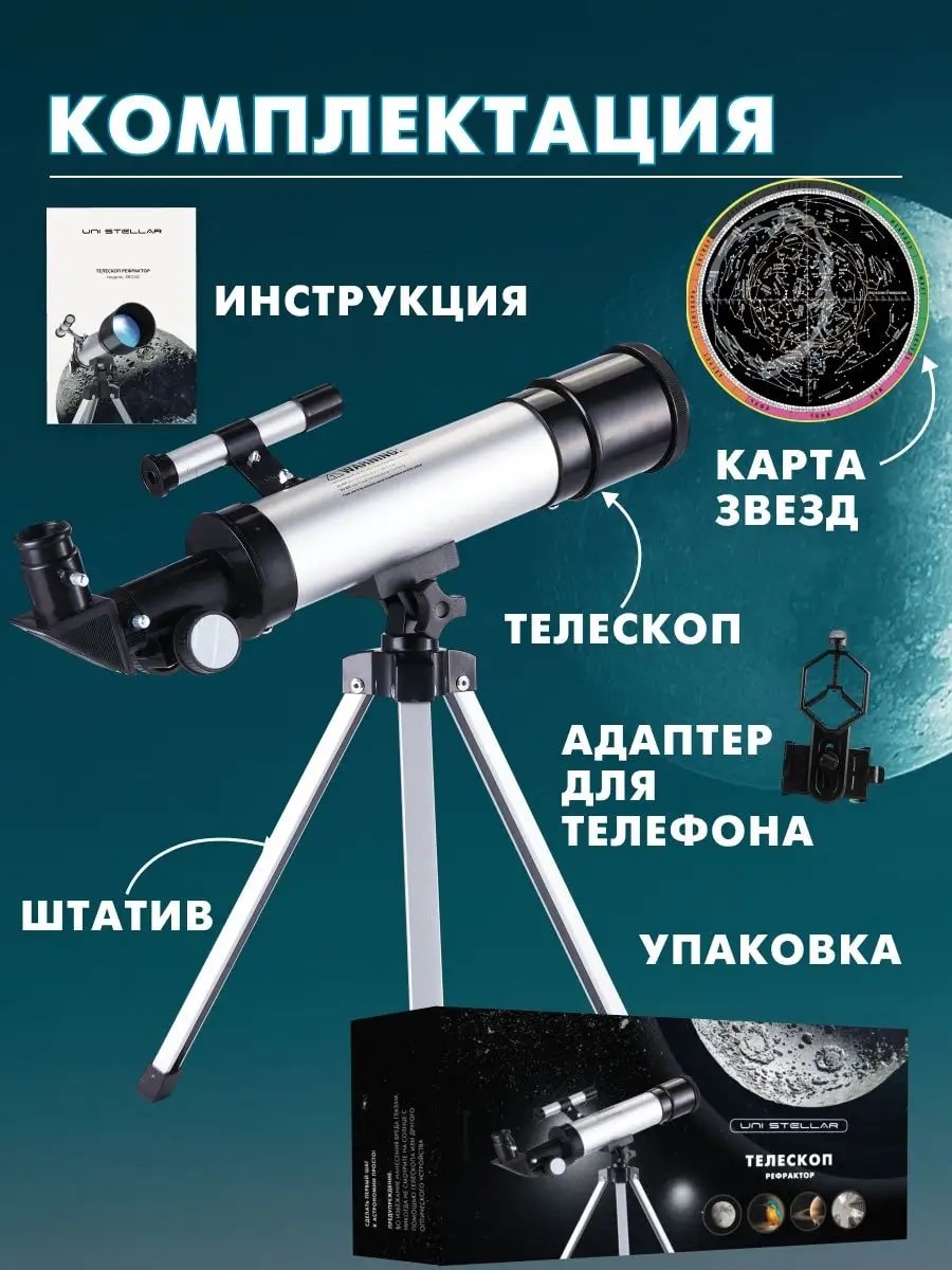 Телескоп UNISTELLAR 733581305 - фото 2