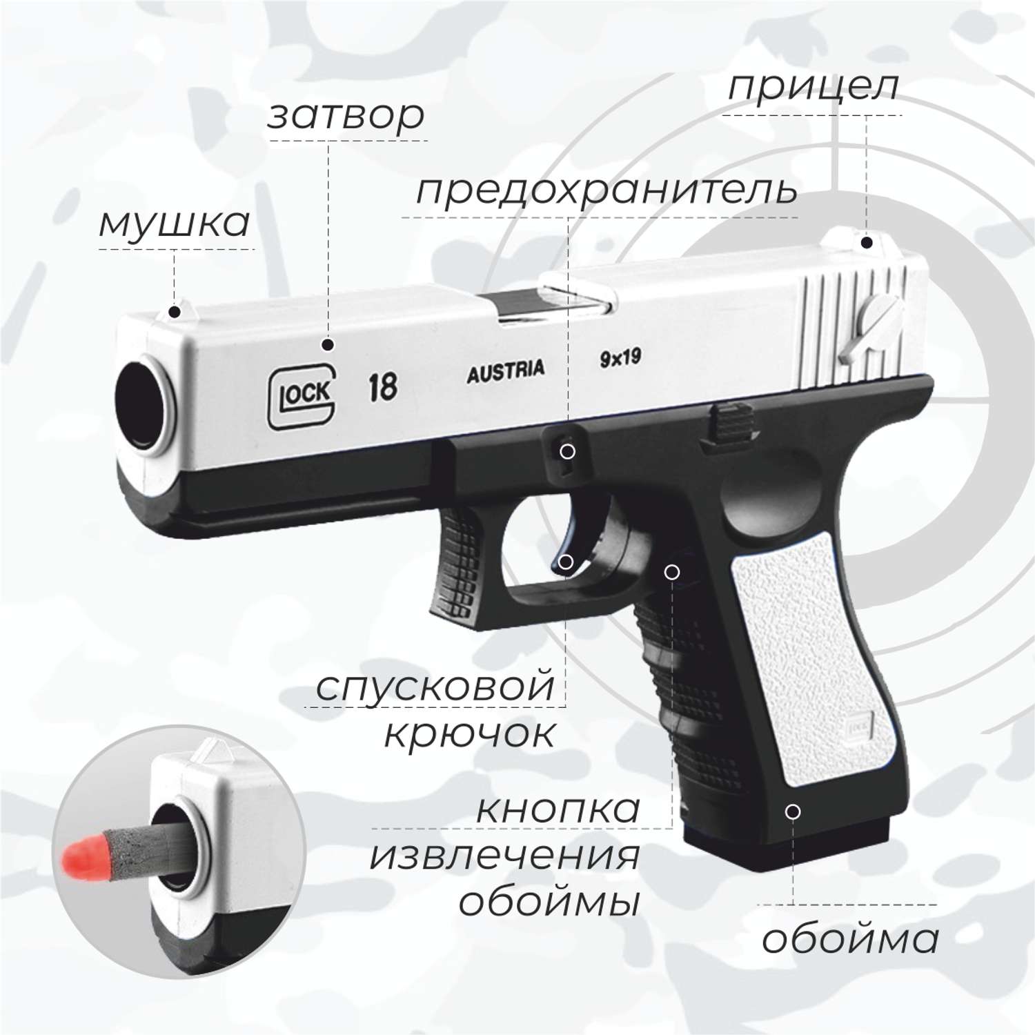 Пистолет детский HITMAN GUN пневматический с мягкими пульками Glock 18 - фото 4