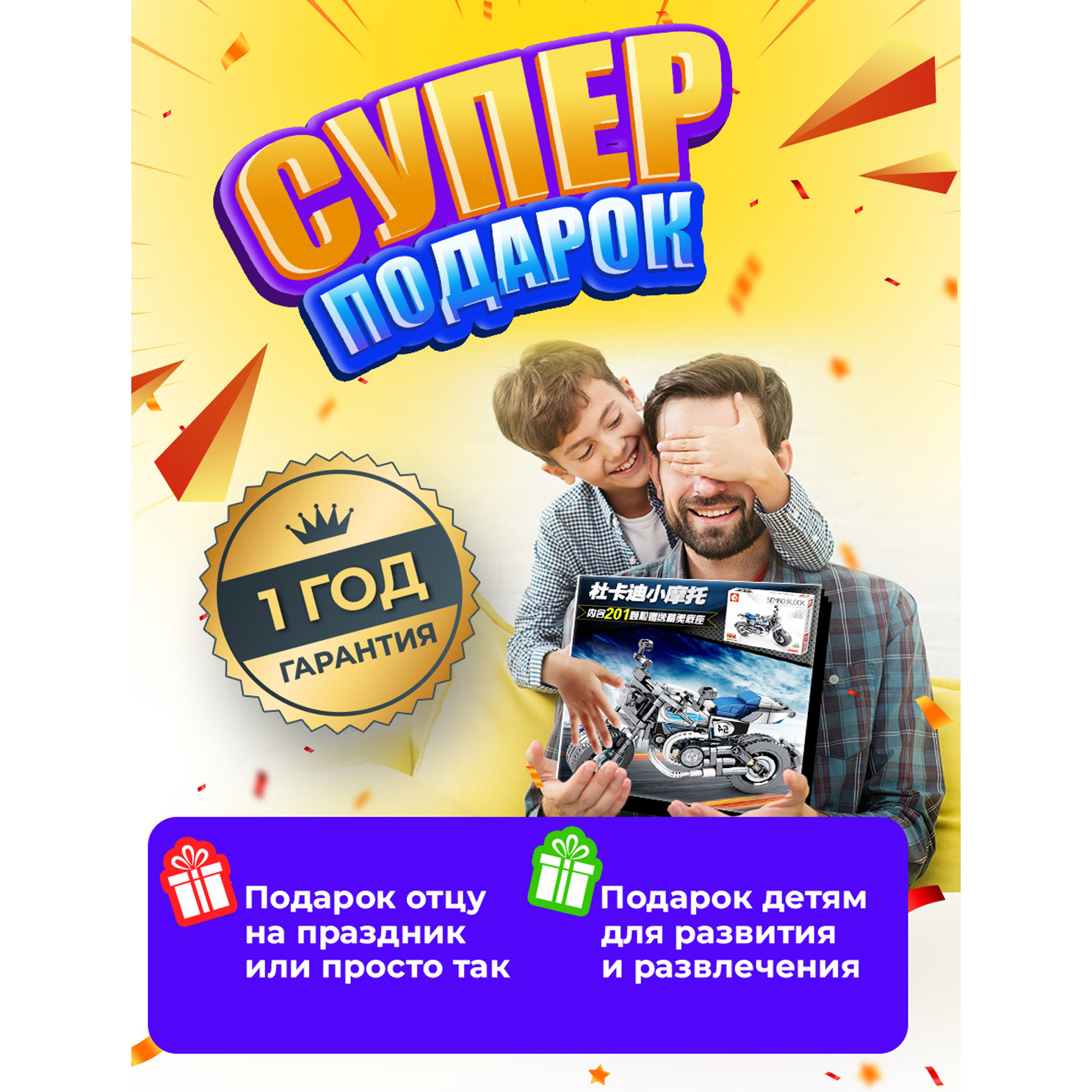 Конструктор Sembo Block блочный - фото 10