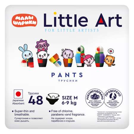 Подгузники-трусики Little Art M 6-9кг 48шт