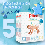 Подгузники-трусики Pine Размер 5 Pine Pants 12-18 кг 46 шт