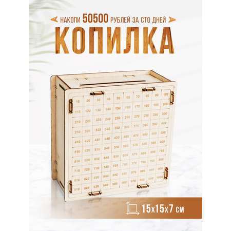 Копилка LAMMYS TOYS деревянная