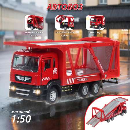 Автовоз Veld Co 1:50 красный