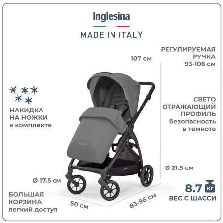 Прогулочная коляска INGLESINA Electa Цвет Chelsea Grey