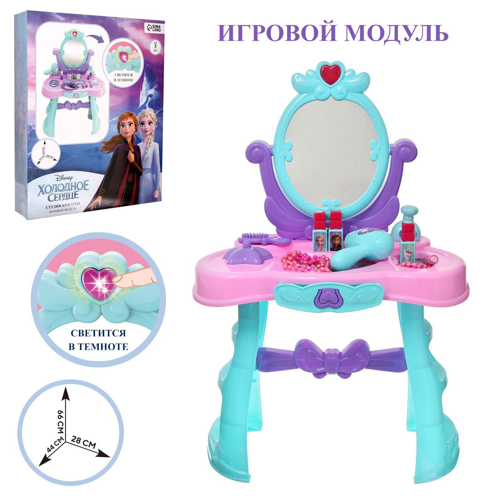 Игровой модуль Disney «Холодное сердце cтудия красоты» - фото 2