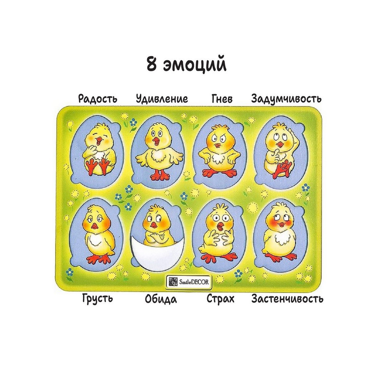 Головоломка Sima-Land «Эмоции» - фото 2