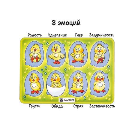 Головоломка Sima-Land «Эмоции»