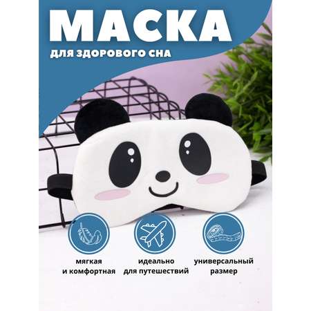 Маска для сна iLikeGift Cute panda white