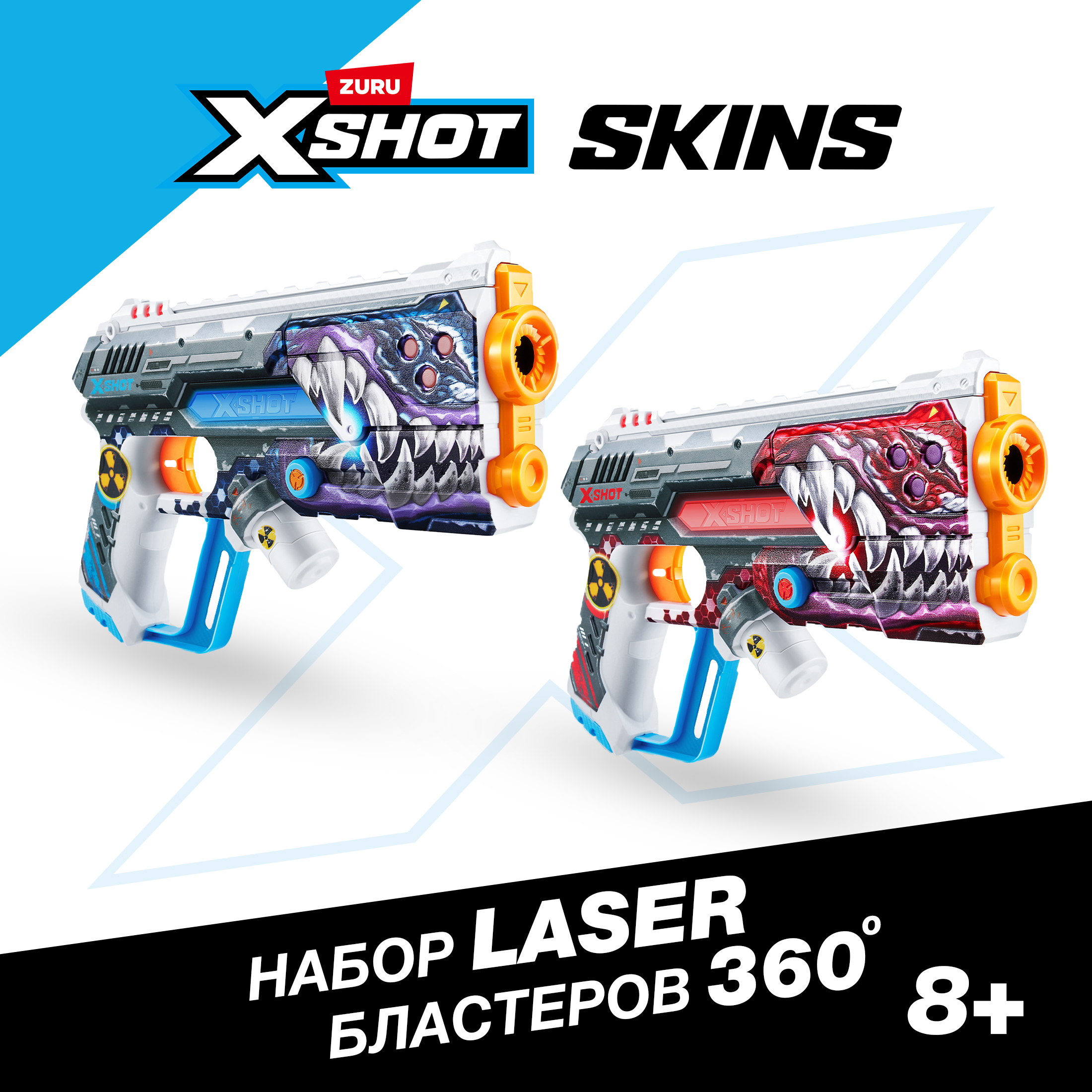 Бластер Zuru XSHOT  Skins Laser - фото 1