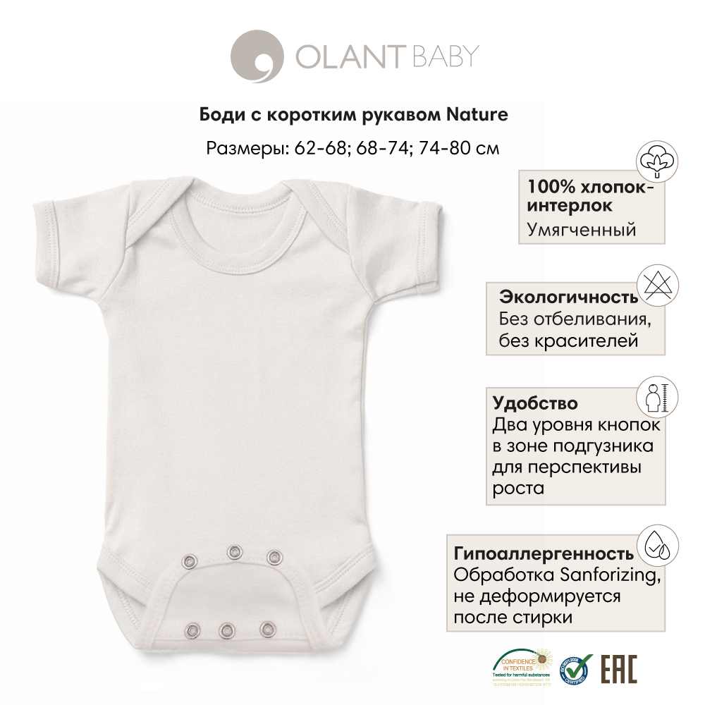 Боди OLANT BABY 6939-5-KR(62-68) - фото 2