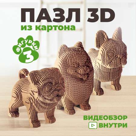 Конструктор LORI 3D пазл картонный Три собаки