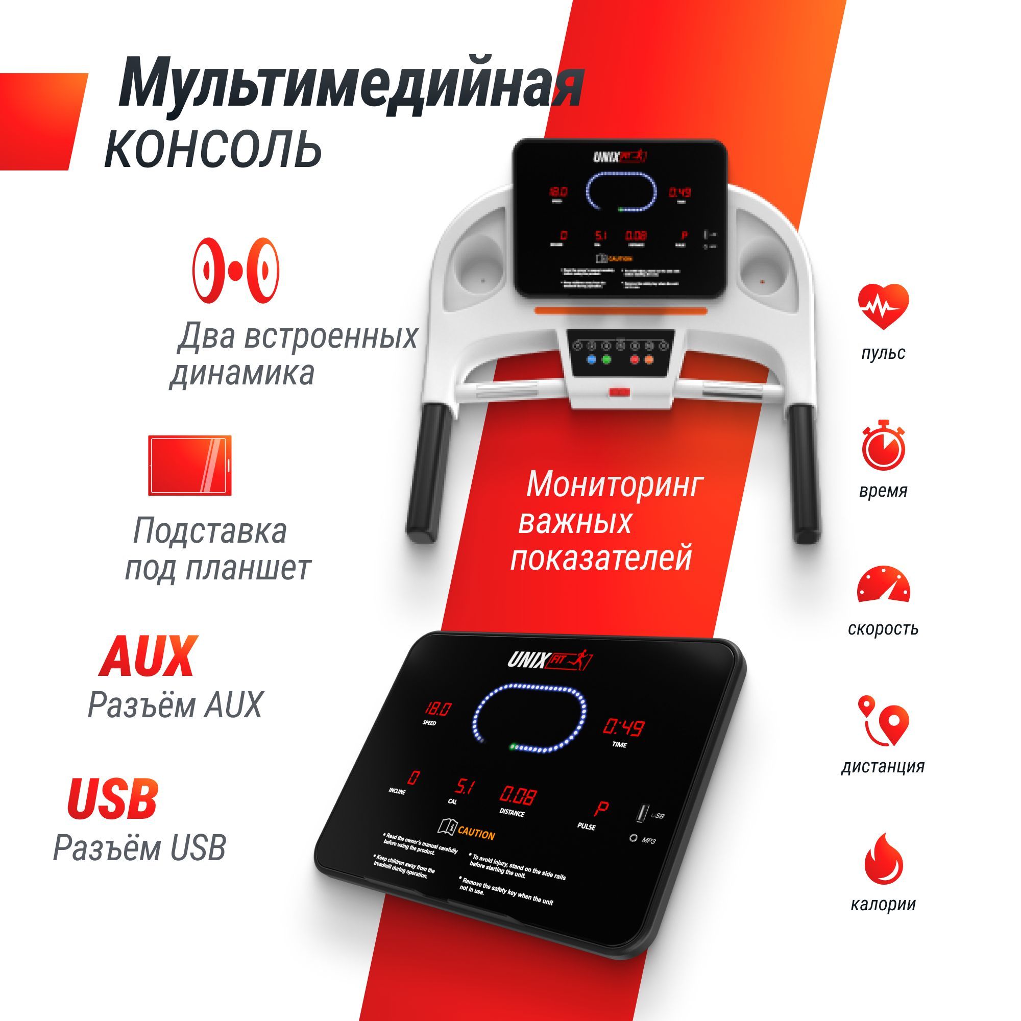 Беговая дорожка UNIX Fit ST-630R White до 120 кг 0.8 - 14 км/ч угол наклона 0-10 % - фото 5