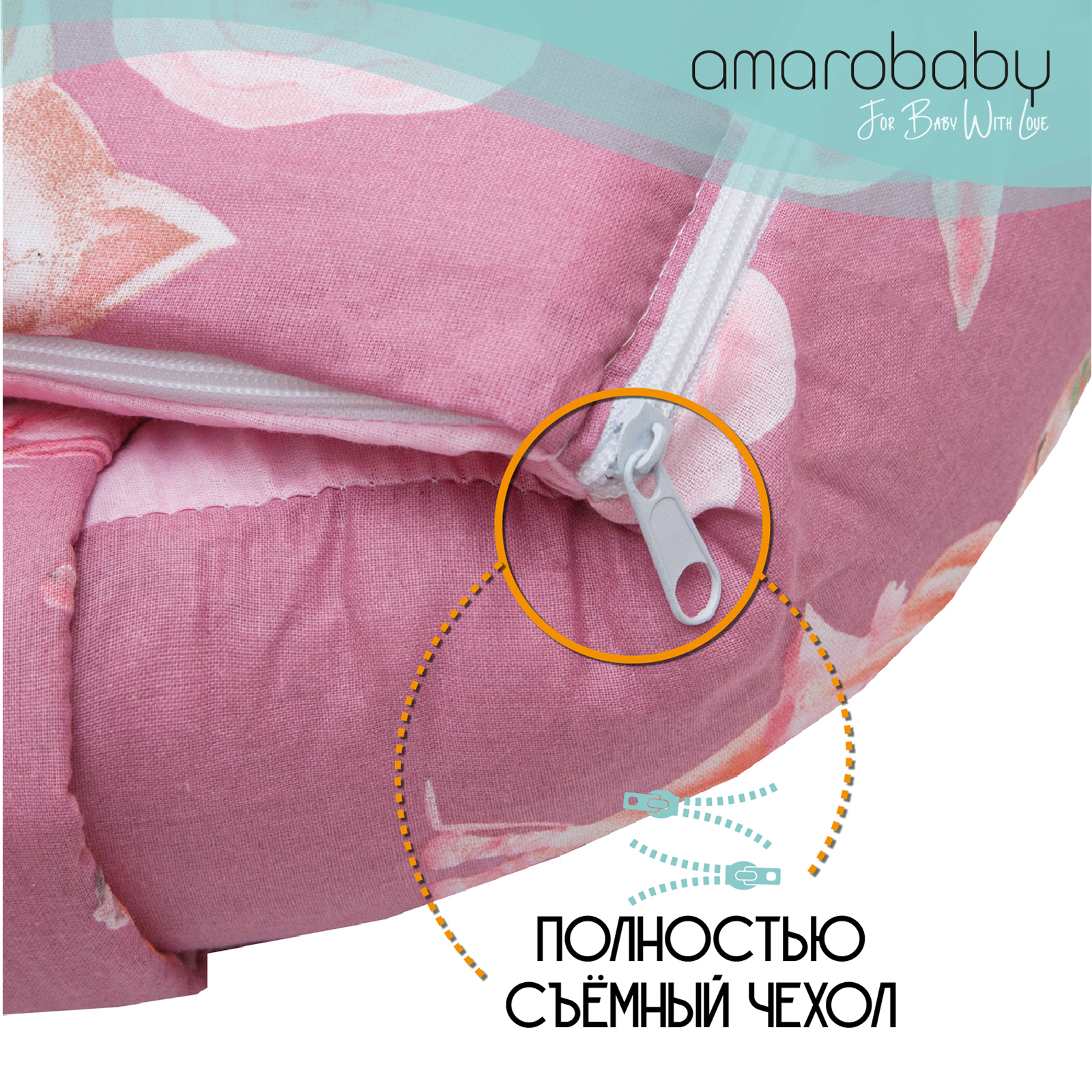 Подушка-позиционер Amarobaby Little Baby Нежный танец Розовый - фото 7