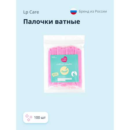 Палочки ватные LP CARE для коррекции макияжа и маникюра 100 шт