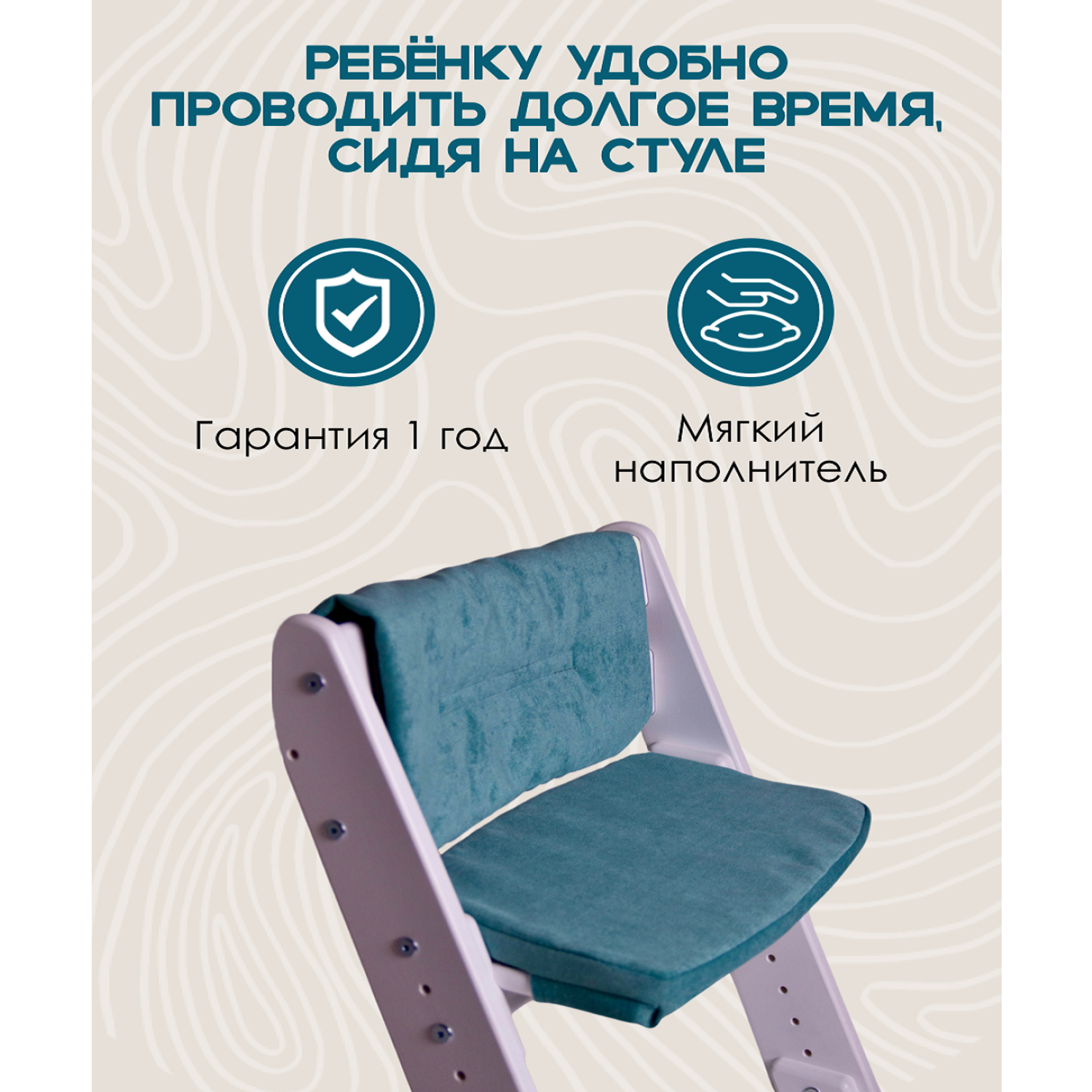 Комплект подушек для стульчика Конёк-Горбунёк Комфорт Волна 4665309870318 - фото 2