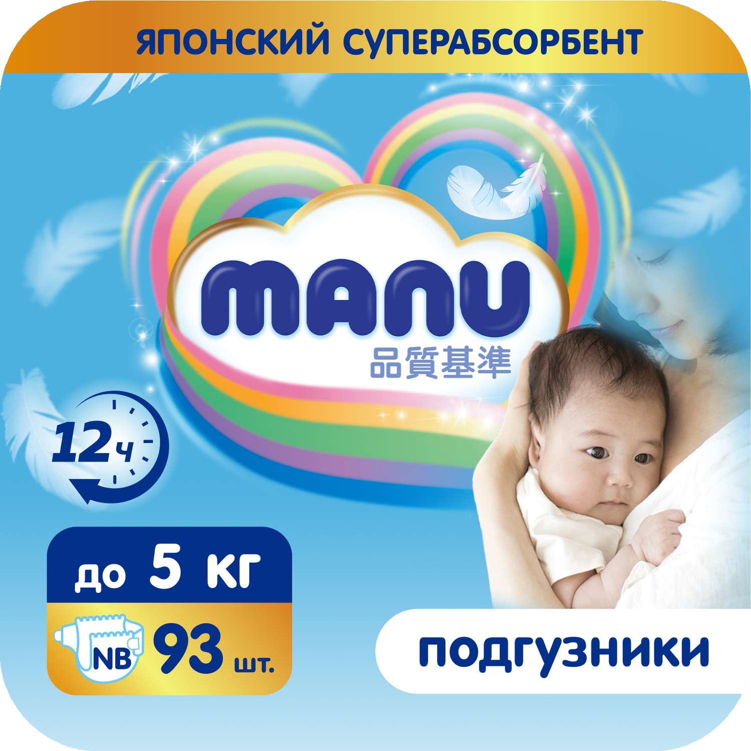 Подгузники MANU Newborn до 5кг 93шт - фото 1