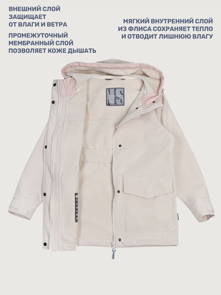 Ветровка NIKASTYLE 4л18825 кешью - фото 5