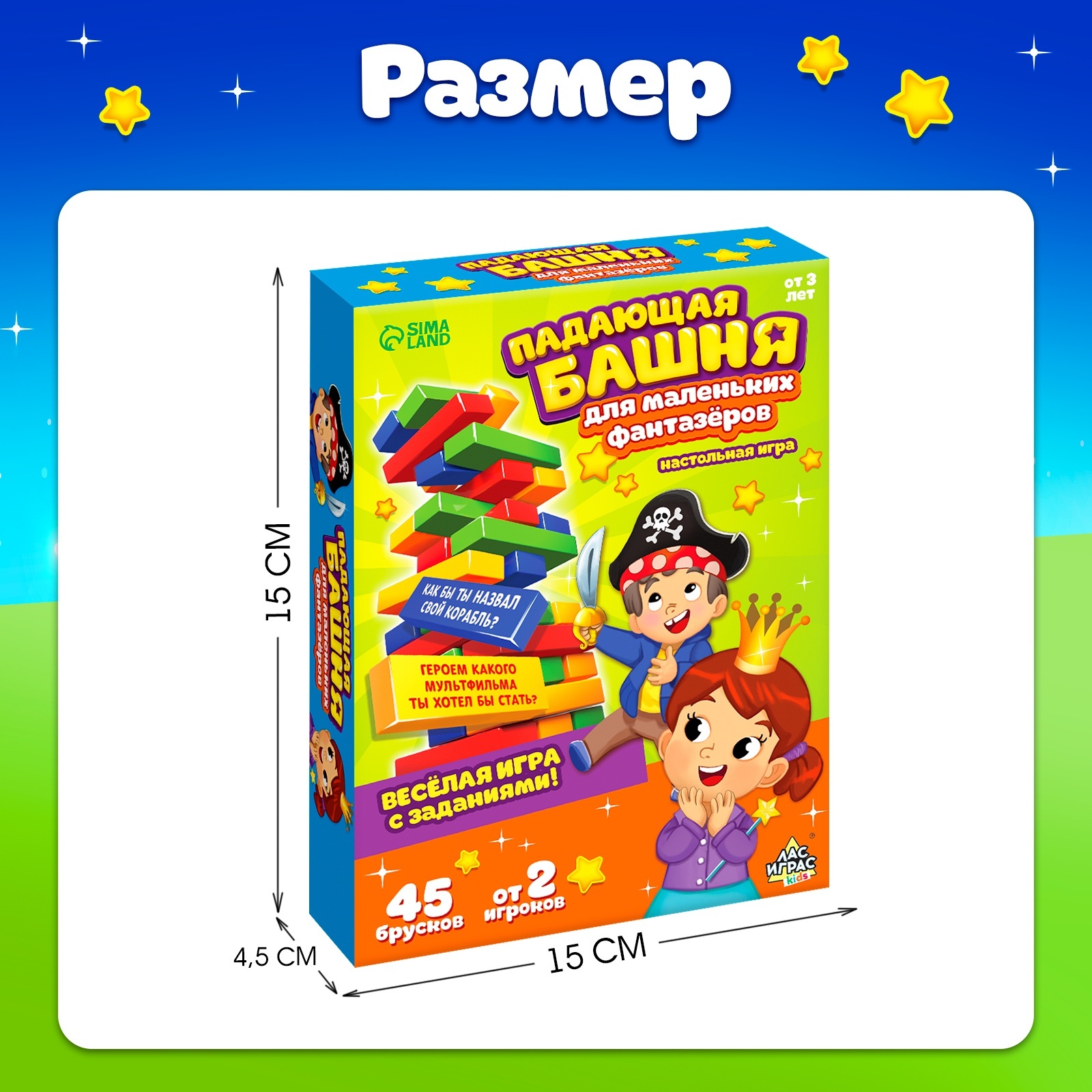 Настольная игра Лас Играс KIDS Падающая башня Фантазёры - фото 10