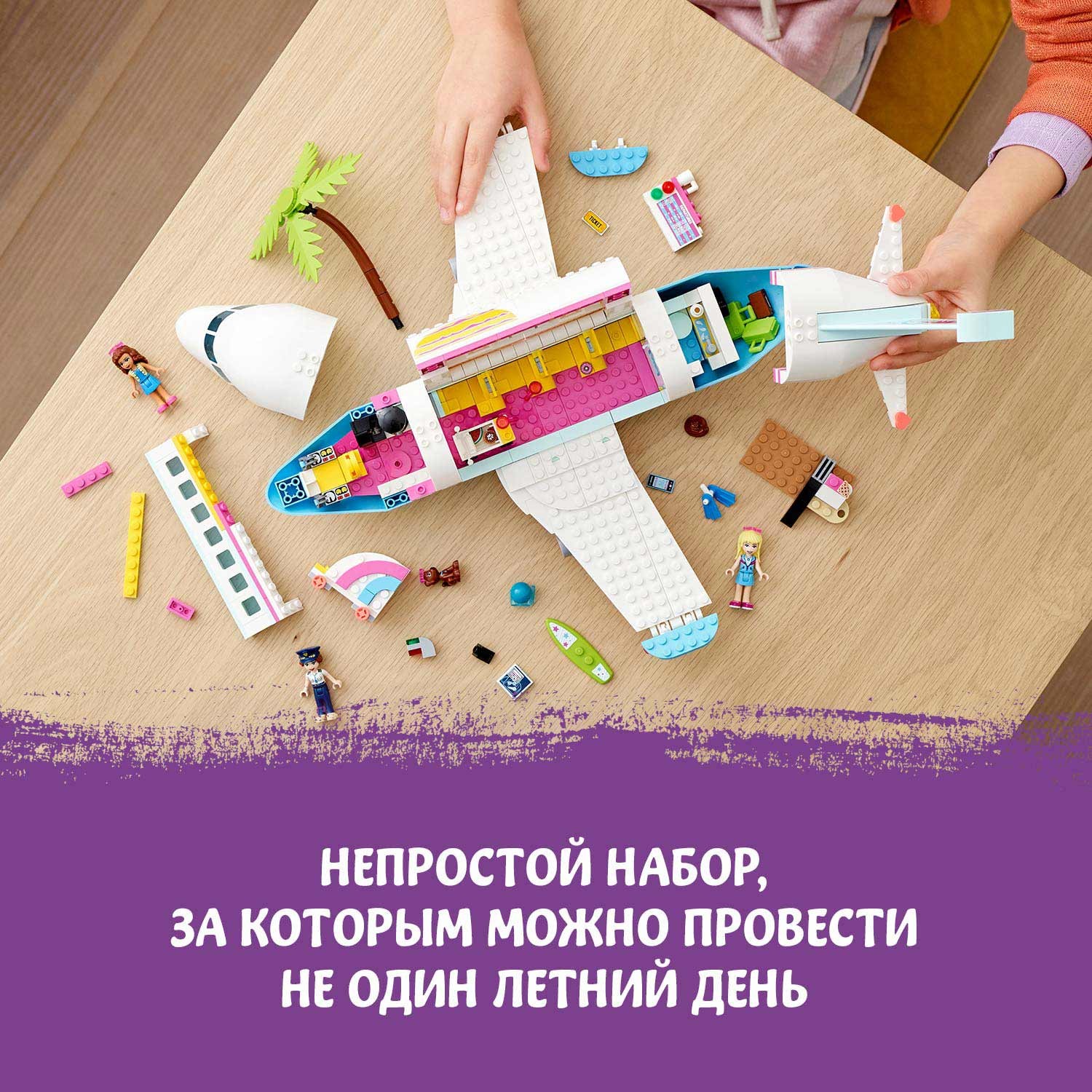 Конструктор LEGO Friends Самолёт в Хартлейк Сити 41429 - фото 5