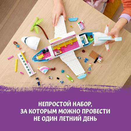 Конструктор LEGO Friends Самолёт в Хартлейк Сити блочный