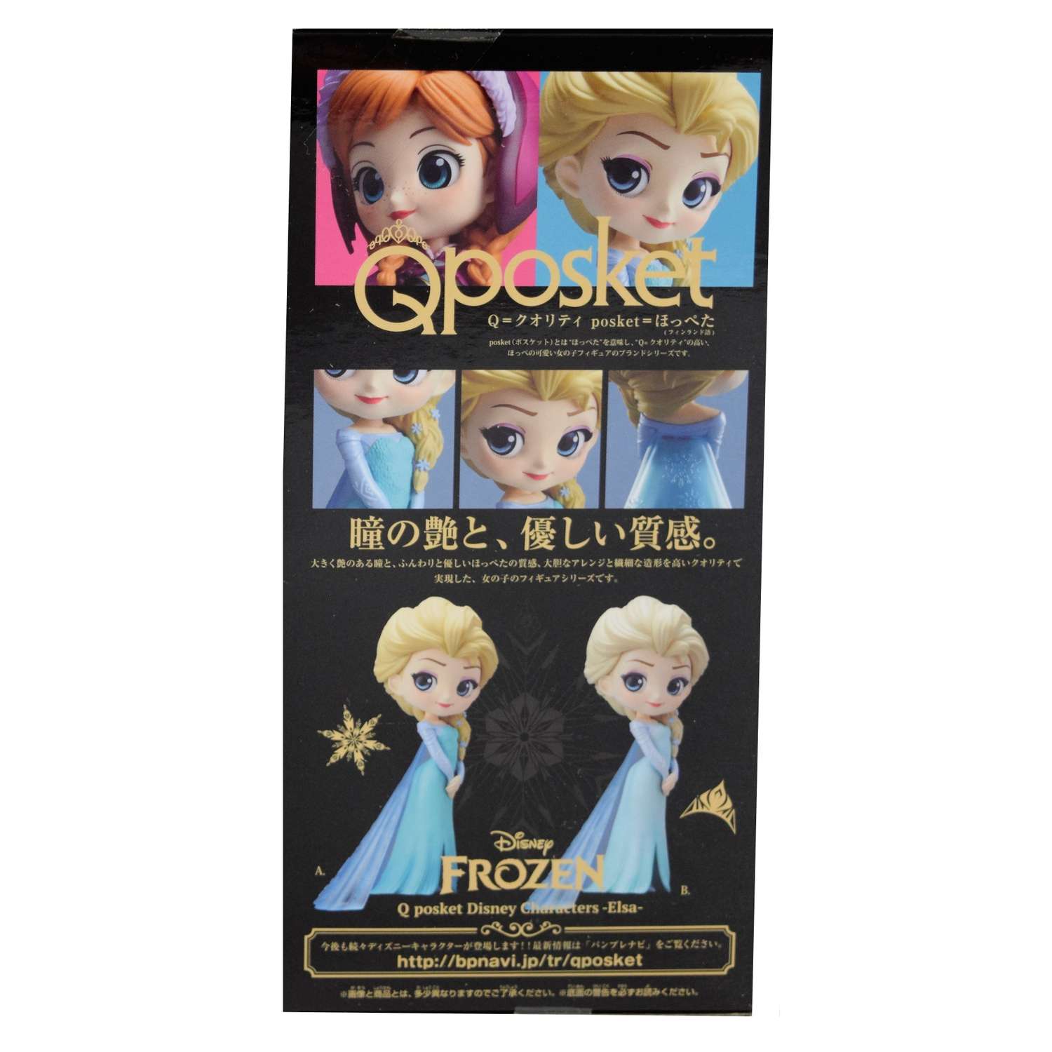 Игрушка Banpresto Qposket Elsa BDQ3 - фото 3