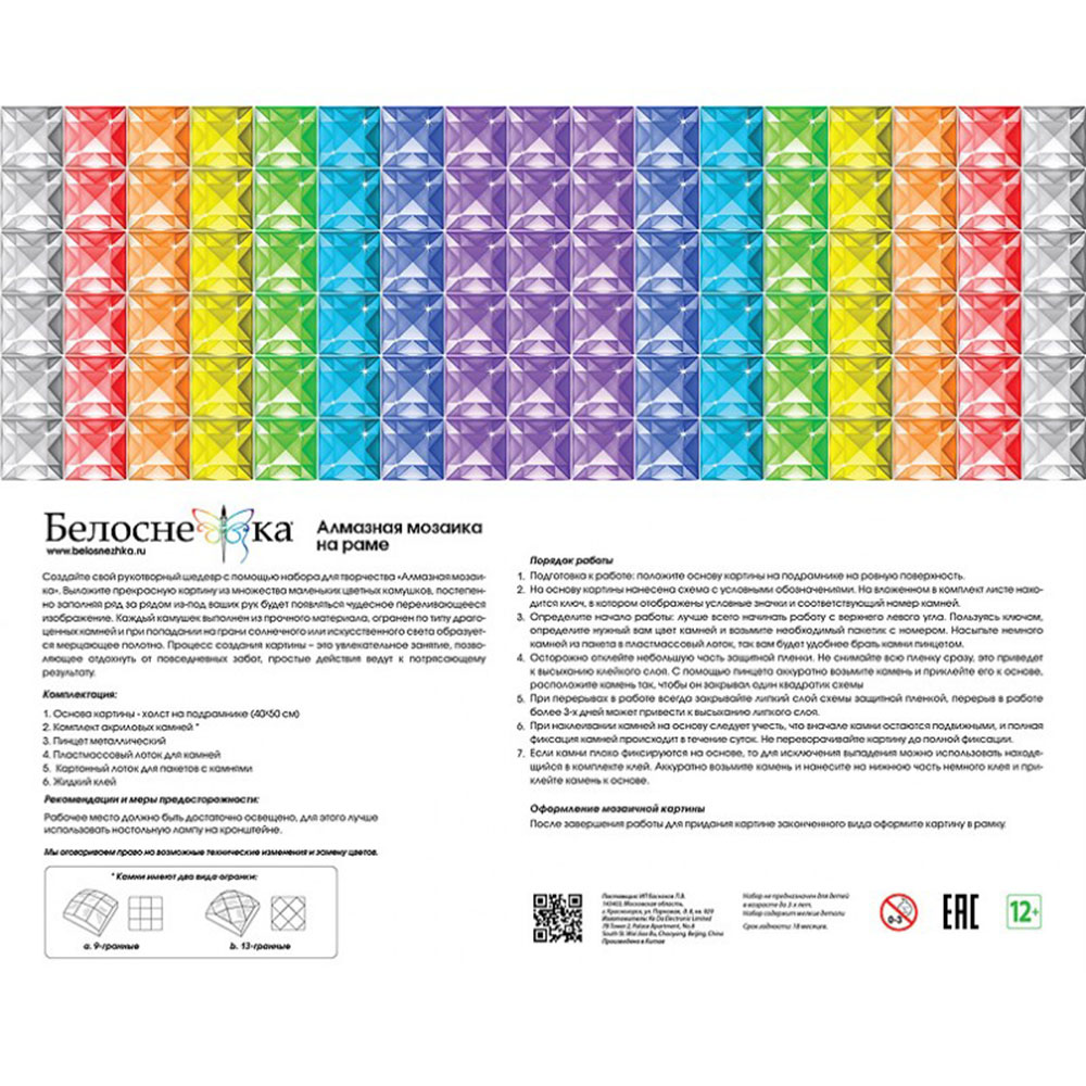 Алмазная мозаика на подрамнике Белоснежка За околицей 305-ST-S 40х50 см. - фото 8