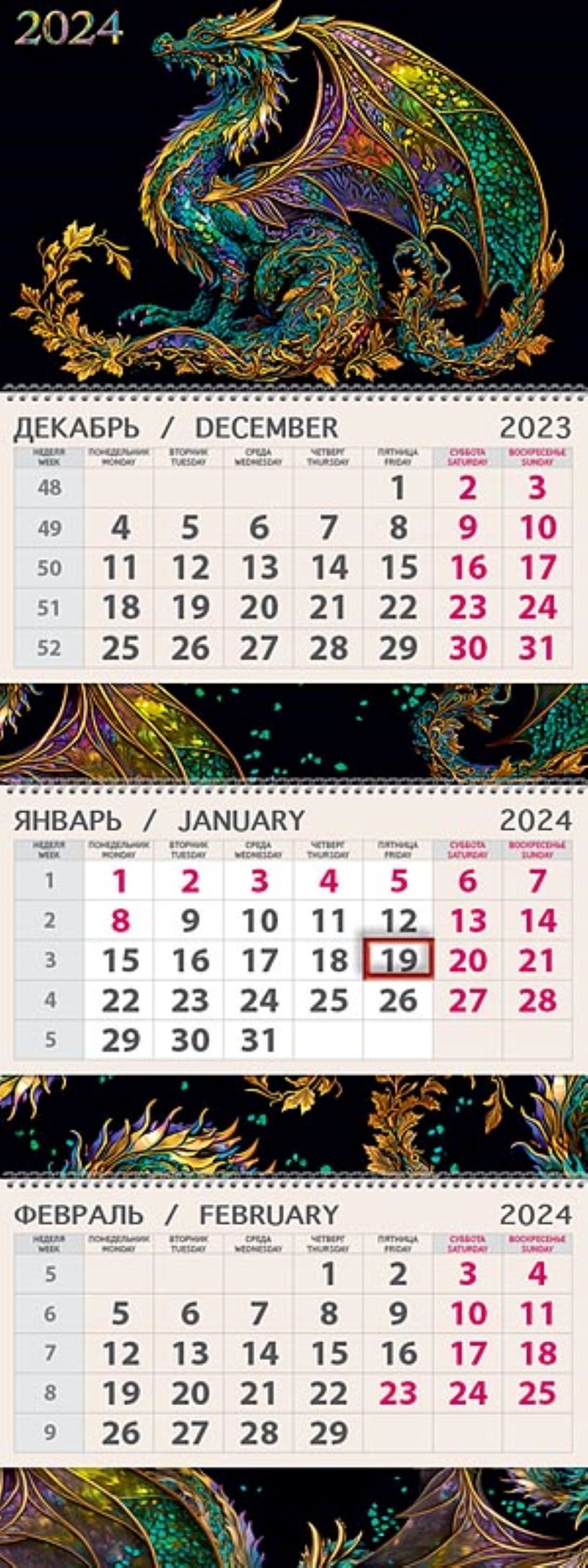Календарь Арт и Дизайн Квартальный трехблочный премиум Дракон 2024 года - фото 4