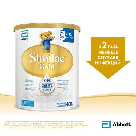 Молочко Similac Gold 3 400г с 12 месяцев